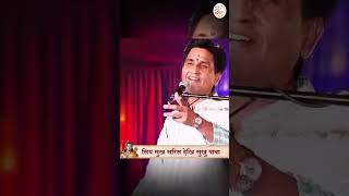 लक्ष्मण ❤️🙏 KumarVishwas apneapneram [upl. by Baron903]