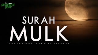 Surah Mulk  Calming Recitation [upl. by Ecitnirp]