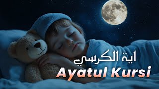 Ayatul Kursi 100x  REALLY HEART TOUCHING  Ayatul Kursi lofi Quran  LISTEN DAILY  MUBARAK TV [upl. by Ennayt612]