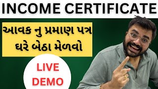 INCOME CERTIFICATE  How to Apply online  Live demo [upl. by Hsitirb]