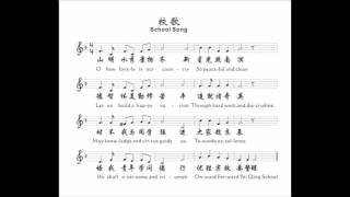 poi ching school english schl songmov [upl. by Enohs]