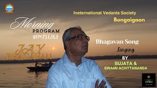 Bhagavan Song [upl. by Son804]