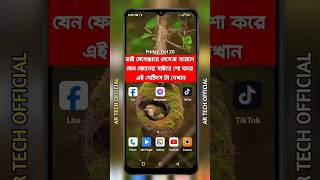 ম্যাসেঞ্জার এ মেসেজ আসলে যেন ফোনে সাইডে শো করে। messenger [upl. by Adur]