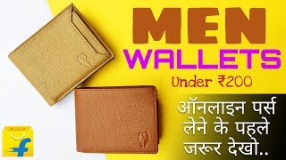 Best Wallet 2019 In India To Buy Online  Mens Leather Wallets Under Rs 200 In Amazon amp FlipKart [upl. by Joycelin]