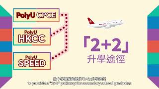 About PolyU CPCE 2425 [upl. by Yeznil113]