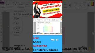 ENGLISH GRAMMAR MOST IMPORTANT MCQS FOR ADRE 2024 EXAM  PART 06 [upl. by Symon]