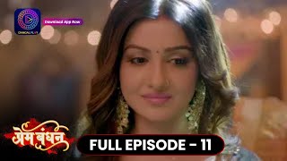 Prem Bandhan  प्रेम बंधन  Full Episode 11  Dangal TV dangalplay [upl. by Elvina610]