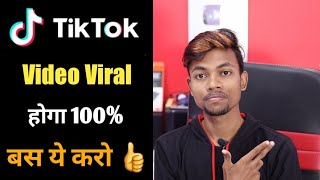 Tik tok video viral kaise kare  100  Working trick HINDI [upl. by Millda]