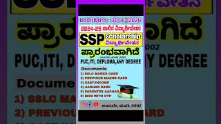 SSP Scholarship Last date  SSP Scholarship How To apply sspscholarship sspscholarshipupdate [upl. by Ellenod]