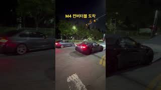 M4 컨버터블 출고차량 도착 m4 컨버터블 탁송 도착 [upl. by Amil]