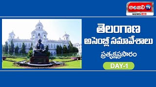 Telangana Legislative Assembly Day 01 congress brs bjp cpm [upl. by Osyth794]