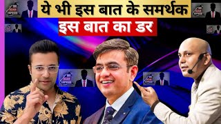 Stop SCAM Business पर sonu sharma aur Harshvardhan jain के क्या विचार होंगे Sandeep Maheshwari [upl. by Zed]