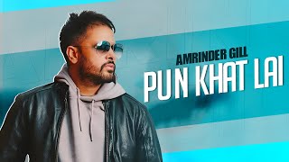 Pun Khat Lai  Amrinder Gill  Latest Punjabi Song 2024  New Punjabi Song 2024 [upl. by Karp824]