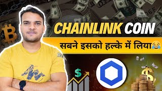 Chainlink  underestimated by everyone  link coin latest news  chainlink price prediction 2025 [upl. by Mirielle]