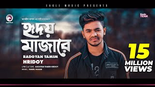 Radoyan Tamim Hridoy  Hridoy Majare  হৃদয় মাজারে  Bengali Song  2020 [upl. by Xenia958]