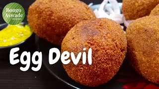 DimerDevil  Egg Devil  Bengali Egg Chop Dimer Chop  Egg Devil Snack Street Food  Bongo Aswade [upl. by Yvaht]