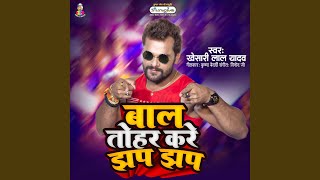 Bal Tohar Kare Jhap Jhap [upl. by Kerril]