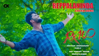 Reppalaninda Telugu Cover Song  Rx 100  Telugu Cover Songs  CHITTOOR KURRALLU [upl. by Dronski]