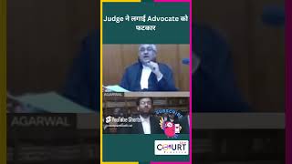 Judge ने लगाई Advocate को फटकार law funny civiljudge federalcourt courtpractice news ai fun [upl. by Arrat]