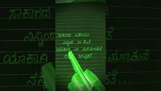 Mugulu nage songsonunigam songs kannadasongs lyrics kannadawritings yt 2024goldenstarganesh [upl. by Telocin437]