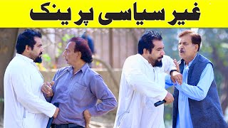 Political Vote For PTI Part 2 Best Prank  Velle Loog Khan Ali [upl. by Diad]