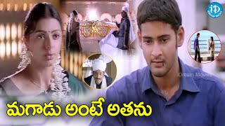 Mahesh Babu amp Bhumika Love and Emotional Scene in Okkadu Movie idreamteluguworld [upl. by Par423]