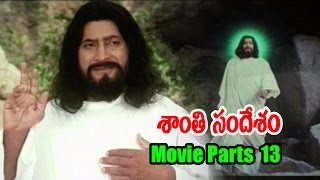 Shanti Sandesham Movie Parts 1313  Krishna Ramyasri Suman Ravali [upl. by Haerb254]