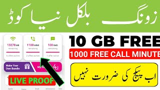 Zong Free Internet Codes 🔥 10 GB Free Internet [upl. by Byron18]