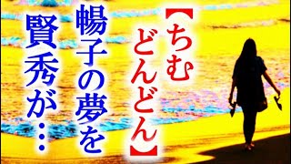 朝ドラ｢ちむどんどん｣第19週 暢子の頑張りを賢秀がまた…連続テレビ小説第18週感想 [upl. by Basilio]