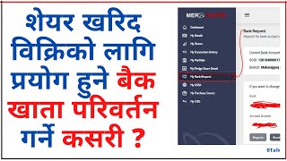 How to change bank account in mero share online  डिम्याटको बैंक खाता परिवर्तन गर्ने तरिका [upl. by Martica]