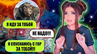 ПЕРЕПИСКА С ГРИЛОЙ ОНА ИДЕТ ЗА МНОЙ [upl. by Lorita]