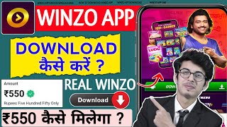 Winzo App Kaise Download Karen  Winzo App Link  Winzo App Download  How To Download Winzo App [upl. by Lew]