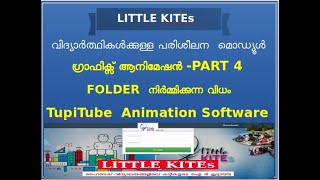 LITTLE KITE HELP VIDEOS PART 4TUPITUBE DESK ANIMATION SOFTWARECREATE FOLDER [upl. by Oflodor]