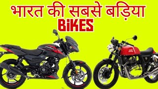 best build quality bike in india 2024  Indian motorcycle 2024 in india  best bike in india  bike [upl. by Sewell]