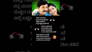 ಸೇವಂತಿಯೇ ❤️  kannnada movie song  kannadasongs drrajkumar shorts viral [upl. by Moneta]