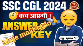 ssc cgl 2024 answer key out  kab aayega cgl answer key  kbtk aayega ssc cgl 2024 answer key cgl [upl. by Ellinehc]