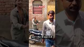 Bike chura Li comedy funny emotional tiktokvideo [upl. by Ivanah]