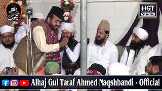 Wo Mera Mola Ali Mola Mola Ali Hai  Alhaj Gul Taraf Ahmed Naqshbandi [upl. by Bachman611]