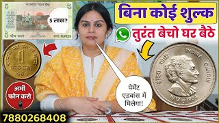 sell indian rare coins amp old bank note direct to real currency buyers in numismatic exhibition 2024📲 [upl. by Odrautse]