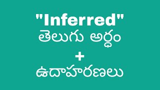 Inferred meaning in telugu with examples  Inferred తెలుగు లో అర్థం meaningintelugu [upl. by Niu449]