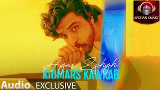 Kiomars Kawkab  Agar Eshgh OFFICIAL AUDIO [upl. by Eidob254]