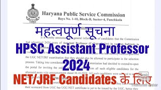 HPSC Assistant Professor 2024महत्वपूर्ण सूचना2424 postHPSC update [upl. by Rocker]