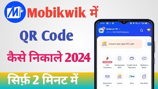 Mobikwik Me QR Code Kaise Nikale 2024  Mobikwik Me QR Code Nikalna Sikhe 2024 [upl. by Godwin]