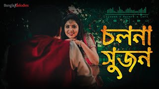 Cholna Sujon quotLoFiquot  চলনা সুজন  Bokhate 2016 Short Film  Siam  Toya  Bangla Melodies [upl. by Schlesinger]