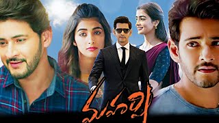 Maharshi 2019 Mahesh Babu  Pooja Hegde  Allari Naresh  prakash Raj Fullmoviefactsampreviews [upl. by Limann503]