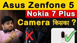 Asus Zenfone 5 vs Nokia 7 Plus  Camera किसका अच्छा   5 Points Comparison by Gizmo Gyan in Hindi [upl. by Dranek]