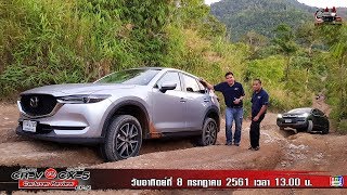 ฅคนรักรถ  Honda CRV Vs Mazda CX5 Ep2 [upl. by Letnuahc643]