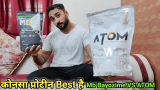 Mb bayozime performance Whey Vs Asitis Atom Compare  Price  बिना देखे मत खरीदना 🤘 [upl. by Siana989]