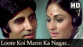 Loote Koi Mann Ka Nagar HD  Abhimaan Song  Amitabh Bachchan  Jaya Bhaduri  70s Classic Hits [upl. by Macomber]