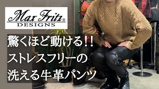 動ける革パンツ！【MFP2417】ヒートガードハーフレザーパンツ [upl. by Kilk369]